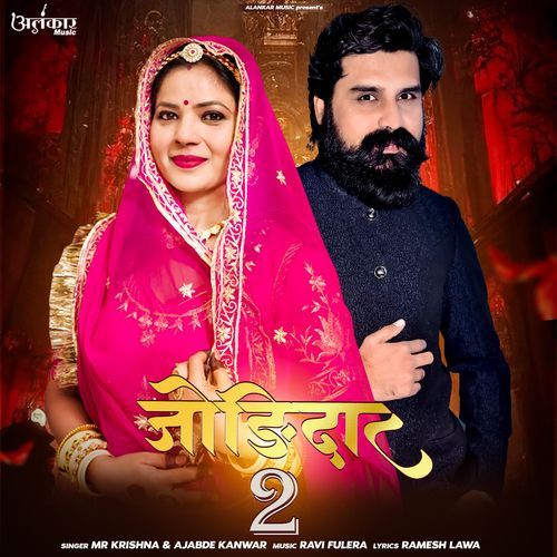 Jodidar 2 - Mr Krishna, Ajabde Kanwar