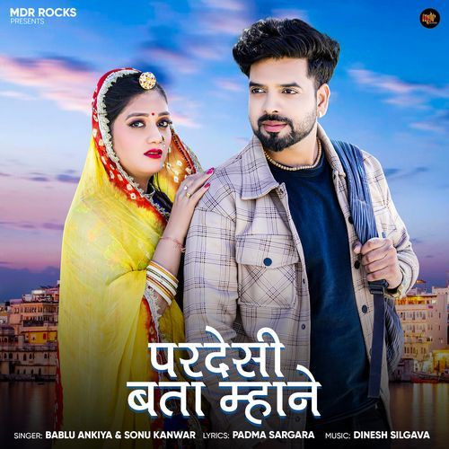 Pardeshi Bata Mahane - Bablu Ankiya, Sonu Kanwar