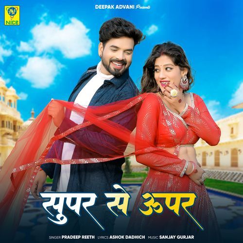 Super Se Uper - Pradeep Reeth