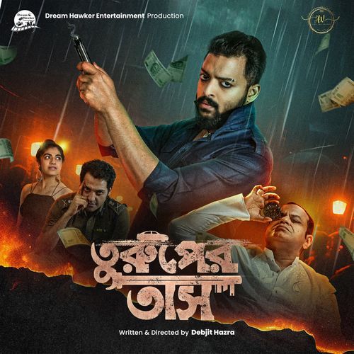 Madhubala - Pranjal Das