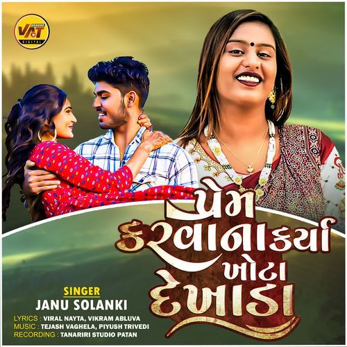 Prem Karvana Karya Khota Dekhada - Janu Solanki