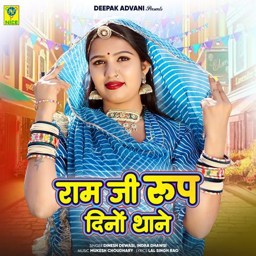 Ramji Roop Dino Thane - Dinesh Dewasi, Indra Dhavsi