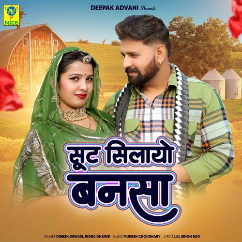 Sut Silayo Bansa - Dinesh Dewasi, Indra Dhavsi