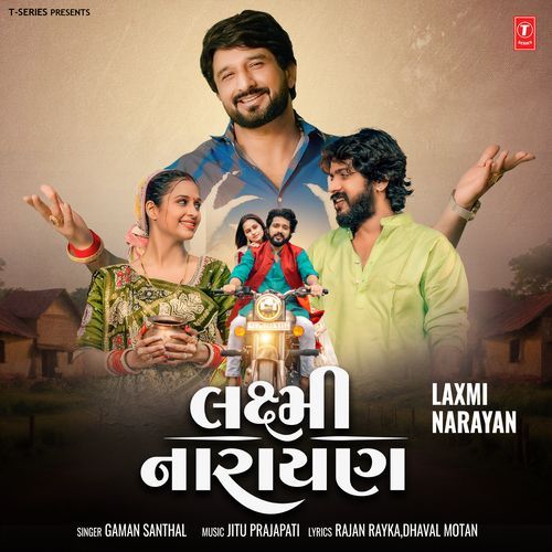 Laxmi Narayan - Gaman Santhal, Jitu Prajapati