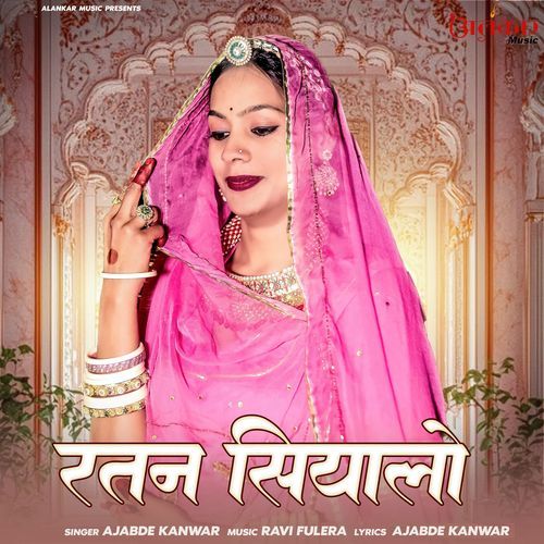 Ratan Siyalo - Ajabde Kanwar