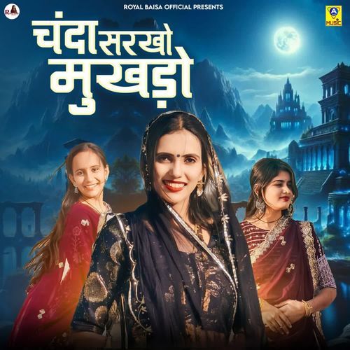 Chanda Sarkho Mukhado - Pooja M Dave