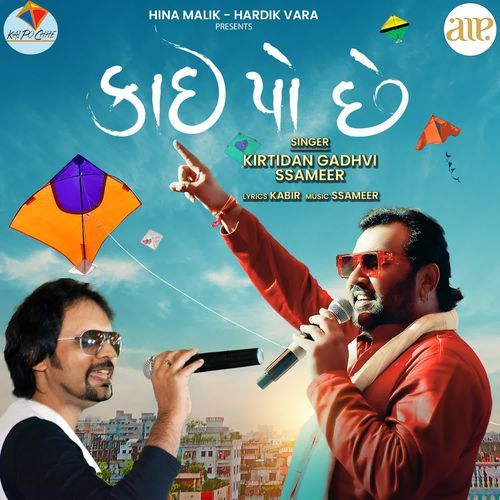 Kai Po Chhe - Kirtidan Gadhvi, Ssameer