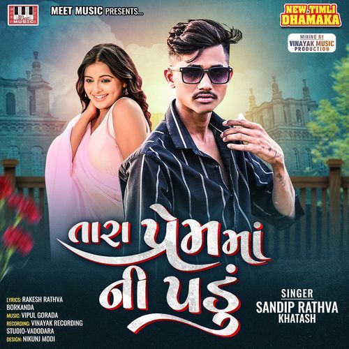 Ghani Bak Bak Kare - Sandip Rathva
