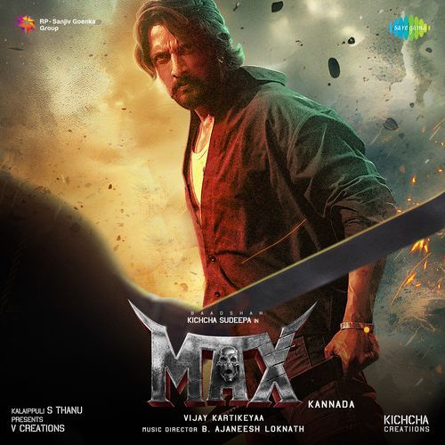 Maximum Mass - B. Ajaneesh Loknath