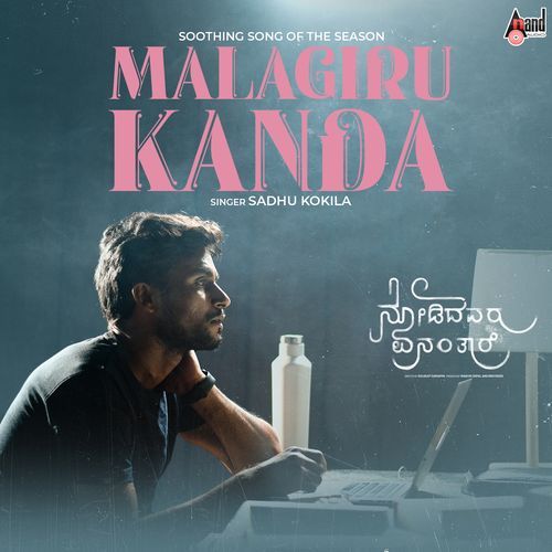 Malagiru Kanda - Mayuresh A, Naveen Shankar