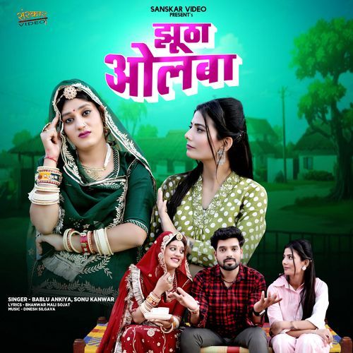 Jhutha Olba - Bablu Ankiya, Sonu Kanwar