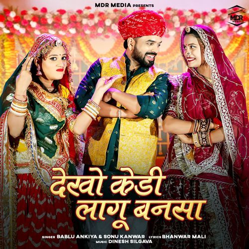 Dekho Kedi Lagu Bansa - Bablu Ankiya, Sonu Kanwar
