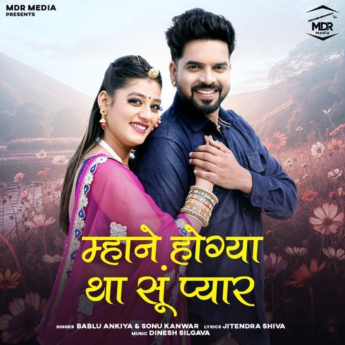 Mahane Hogyo Thansu Pyar - Bablu Ankiya, Sonu Kanwar