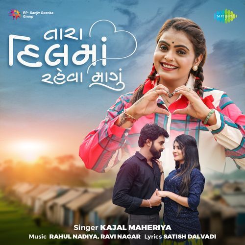 Tara Dil Ma Rehva Magu - Kajal Maheriya