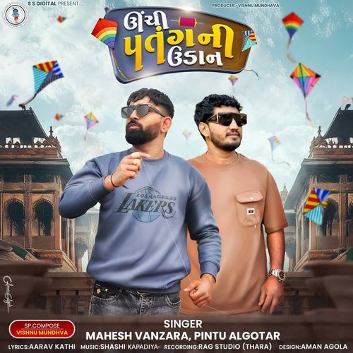 Unchi Patang Ni Udan - Mahesh Vanzara, Pintu Algotar
