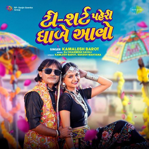 T Shirt Pehari Dhabe Aavo - Kamlesh Barot, Rakesh Makvana