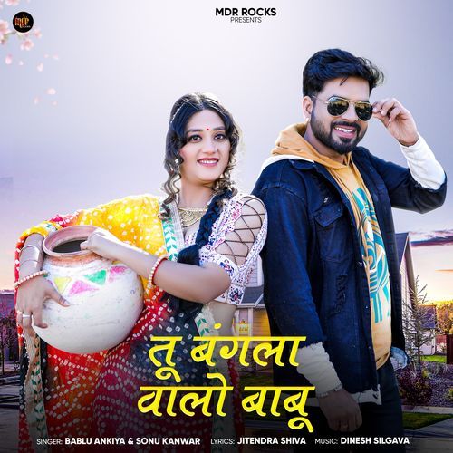Tu Bangla Walo Babu - Bablu Ankiya, Sonu Kanwar