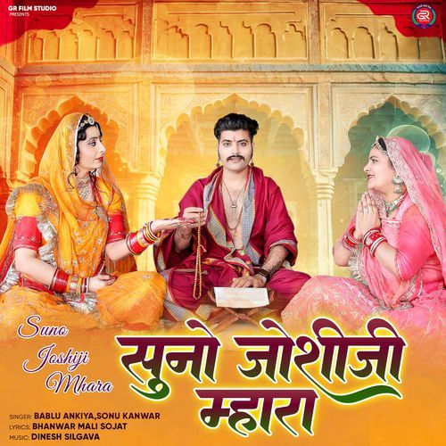 Suno Joshiji Mhara - Bablu Ankiya, Sonu Kanwar