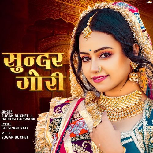 Sundar Gori - Sugan Bucheti, Hariom Goswami