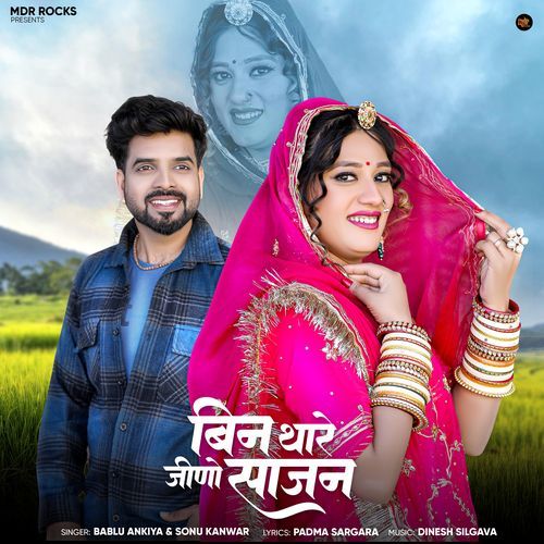Bin Thare Jino Sajan - Bablu Ankiya, Sonu Kanwar
