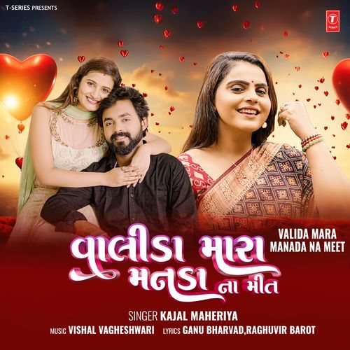 Valida Mara Manada Na Meet - Kajal Maheriya, Vishal Vagheshwari