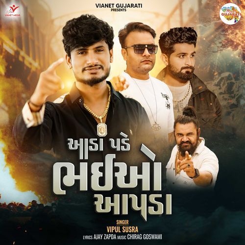 Aada Pade Bhaio Apada - Vipul Susra