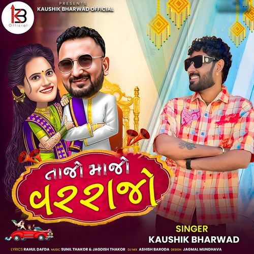 Tajo Majo Varrajo - Kaushik Bharwad