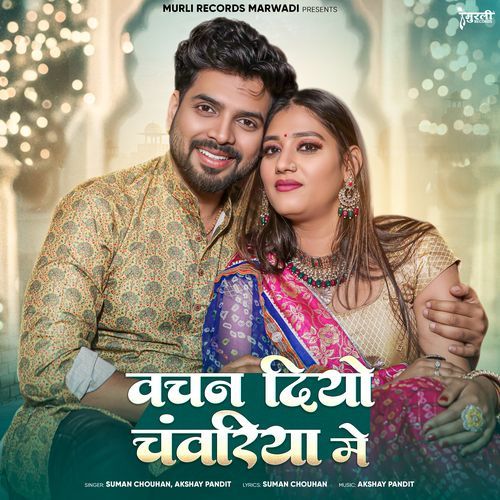 Vachan Diyo Chanvriya Me - Suman Chouhan, Akshay Pandit