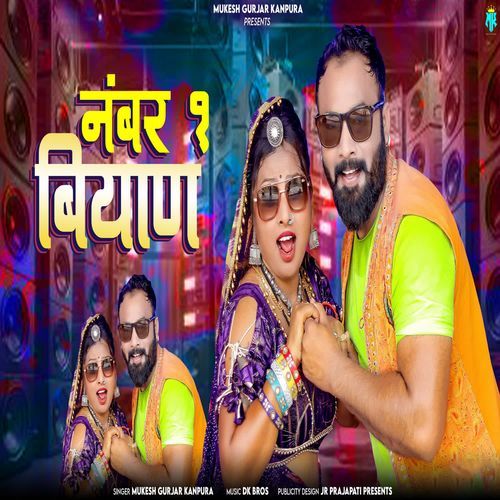 Number 1 Biyan - Mukesh Gurjar Kanpura