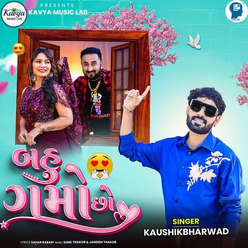 Bahu Gamo Chho - Kaushik Bharwad