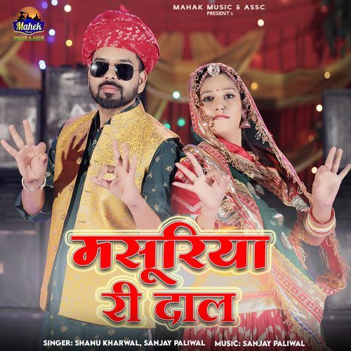 Masuriya Ri Daal - Shanu Kharwal, sanjay paliwal