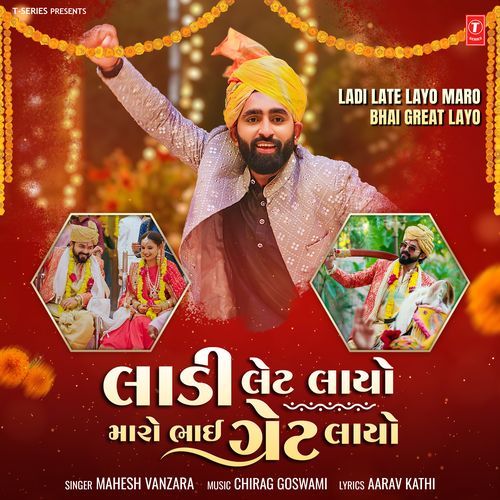 Ladi Late Layo Maro Bhai Great Layo - Mahesh Vanzara, Chirag Goswami