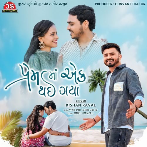 Prem Ma Ek Thai Gaya - Kishan Raval