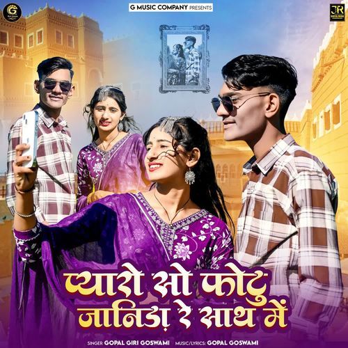 Pyaro So Photu Janida Re Sath Me - Gopal Giri Goswami