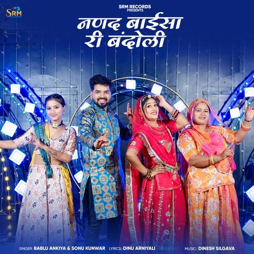 Nanad Baisa Ri Bandoli - Bablu Ankiya, Sonu Kunwar