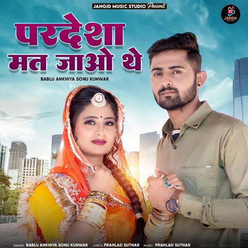 Pardesha Mat Jao The - Bablu Ankhiya, Sonu Kunwar
