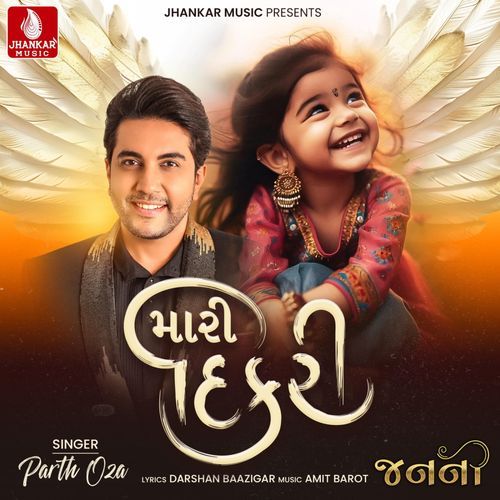 Mari Dikri - Parth Oza