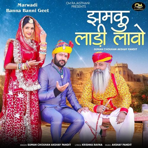 Jhamaku Ladi Lavo - Suman Chouhan, Akshay Pandit
