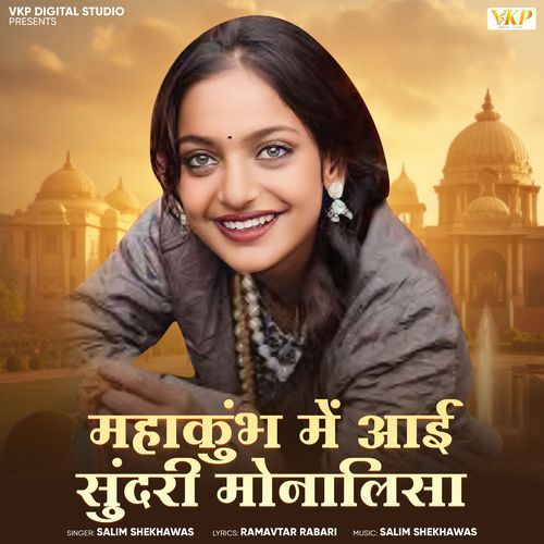 Mahakumbh Me Aai Sundari Monalisa - Salim Shekhawas