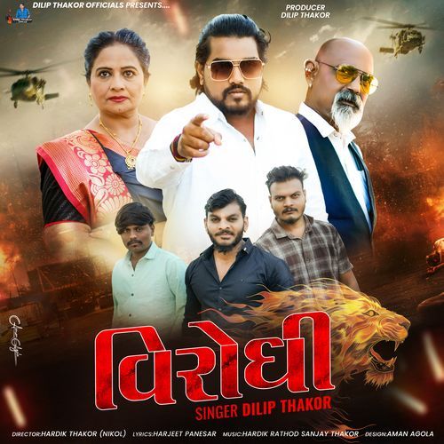 Virodhi - Dilip Thakor