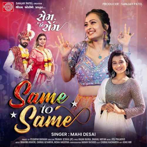 Same To Same - Mahi Desai