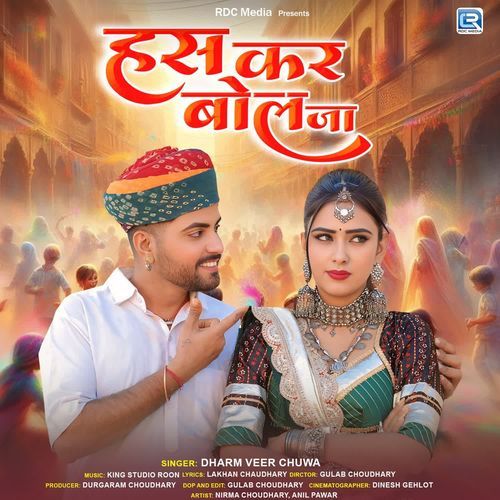 Has Kar Bol Ja - Dharm Veer Chuwa