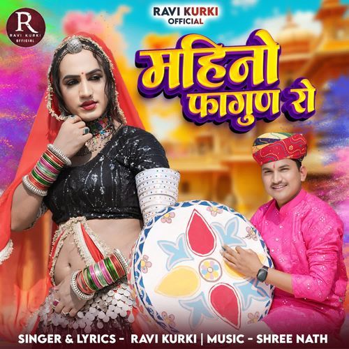 Mahino Fagun Ro - Ravi Kurki