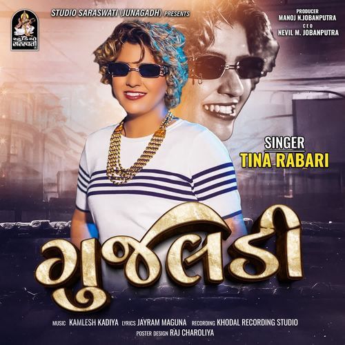 Gujladi - Tina Rabari