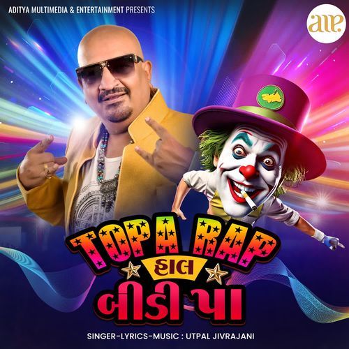 Topa Rap   Hal Bidi Pa - Utpal Jivrajani