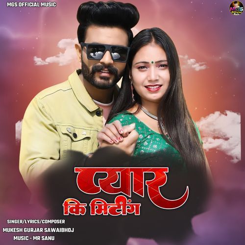 Pyar Ki Meeting - Mukesh Gurjar Sawaibhoj