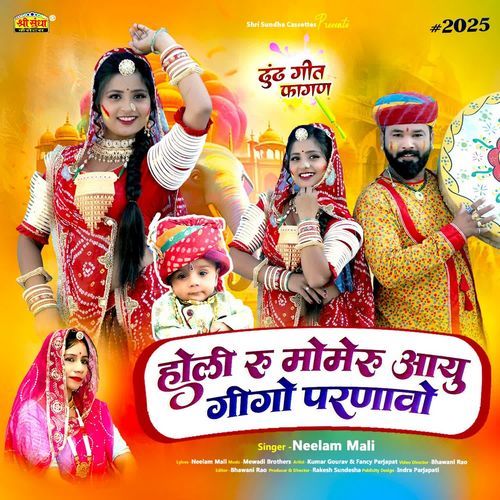 Holi Ru Momeru Aayu Gigo Parnavo - Neelam Mali