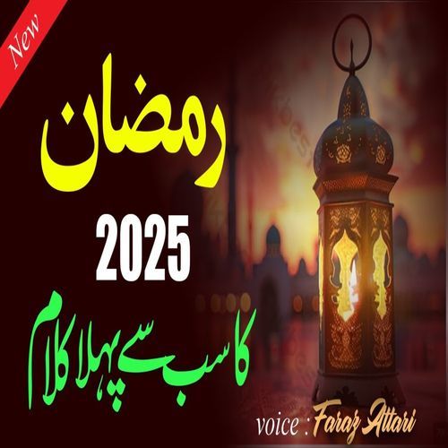 Ajjil Ajjil Ya Ramadan - Faraz Attari