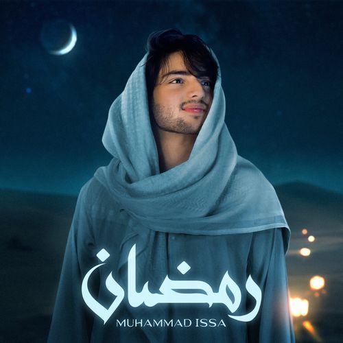 Ramadan - Muhammad Issa