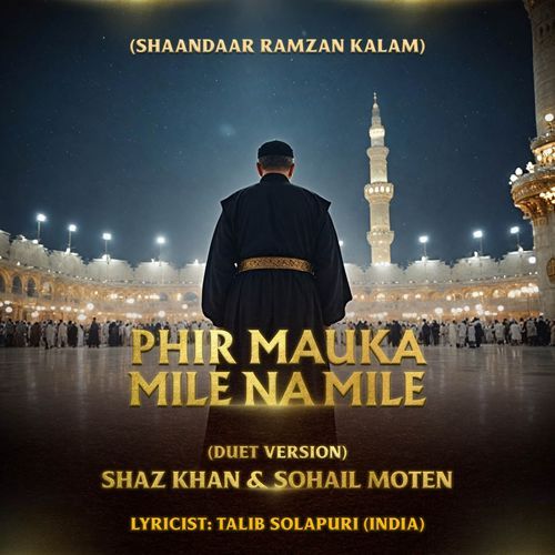 Shaandaar Ramzan Kalam Phir Mauka Mile Na Mile (Duet Version) - Shaz Khan, Sohail Moten